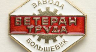 Картинка по теме - как получить ветеран труда в московской области