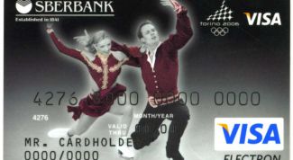 Картинка по теме - как узнать номер своей карты visa electron