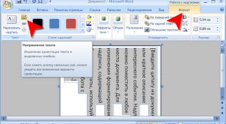 Картинка по теме - как печатать по вертикали