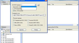 Картинка по теме - как создать исо образ
