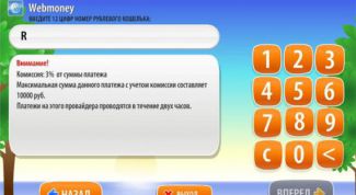 Картинка по теме - как перевести деньги с киви в вебмани