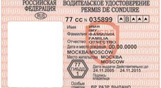 Картинка по теме - как считать срок лишения прав