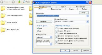 Картинка по теме - как сделать zip архив