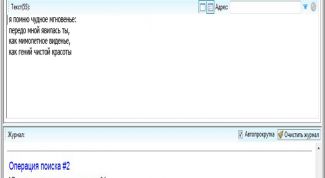 Картинка по теме - как сделать текст уникальным