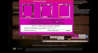 Картинка по теме - как отменить всплывающие окна