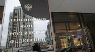 Картинка по теме - как делать отчет в пенсионный фонд