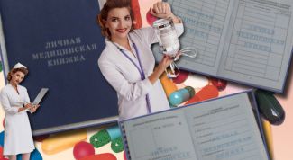 Картинка по теме - как оформить санкнижку