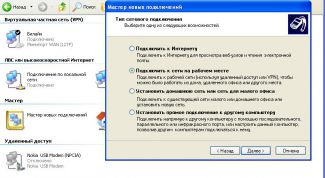 Картинка по теме - как подключить сеть vpn