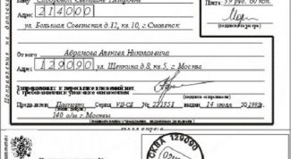 Картинка по теме - как заполнять бланк наложенного платежа