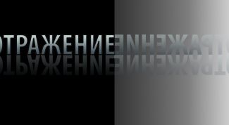 Картинка по теме - как повернуть изображение зеркально