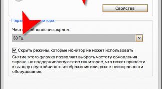 Картинка по теме - как устранить мерцание монитора