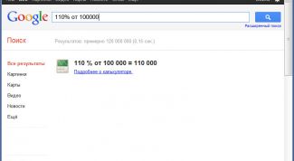 Картинка по теме - как прибавить к сумме проценты