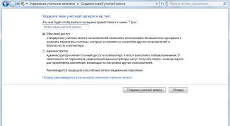 Картинка по теме - как создать учетную запись на компе