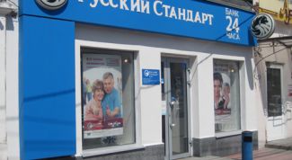 Картинка по теме - как оплатить кредит в банк 