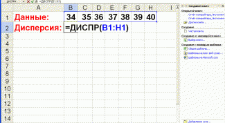 Картинка по теме - как найти среднее квадратическое отклонение