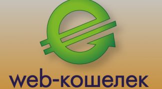 Картинка по теме - как пополнить web-кошелек