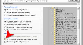 Картинка по теме - как открыть часть архива