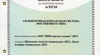 Картинка по теме - как запатентовать изобретение в украине