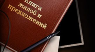Картинка по теме - как писать жалобу в жалобную книгу