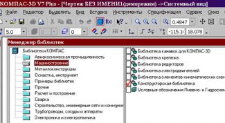 Картинка по теме - как подключать библиотеки в компасе