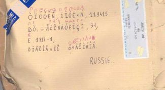 Картинка по теме - как подобрать кодировку