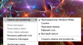 Картинка по теме - как изменить расположения панели задач