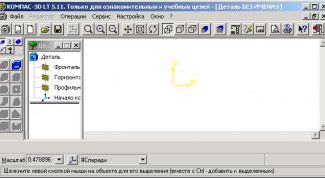 Картинка по теме - как убрать деморежим в компасе
