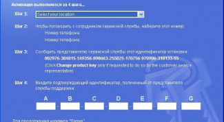 Картинка по теме - как снять активацию windows xp