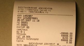 Картинка по теме - как пробить чек на кассе