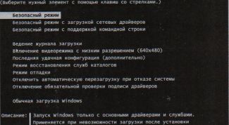 Картинка по теме - как запустить безопасный режим vista
