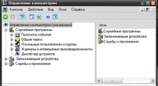 Картинка по теме - как посмотреть журнал событий