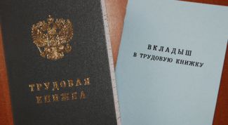 Картинка по теме - как восстановить потерянную трудовую