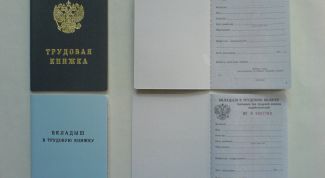 Картинка по теме - как поменять трудовую книжку