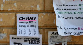 Картинка по теме - как написать хорошее объявление