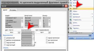 Картинка по теме - как сделать подчеркивание в тексте