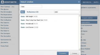 Картинка по теме - как включить список воспроизведения