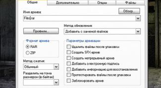 Картинка по теме - как создать архив с нуля