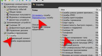 Картинка по теме - как вернуть стандартную тему windows