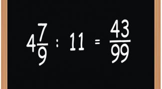 Картинка по теме - как разделить дробь на натуральное число
