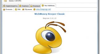 Картинка по теме - как перевести вебмани с кошелька на кошелек