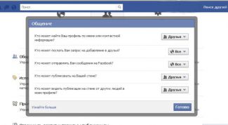 Картинка по теме - как запретить другому пользователю доступ