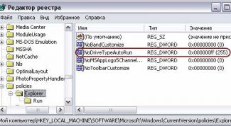 Картинка по теме - как отключить автозапуск usb