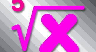 Картинка по теме - как посчитать корень в пятой степени