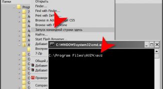 Картинка по теме - как запустить приложение из командной строки