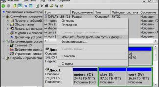 Картинка по теме - как переименовать разделы диска