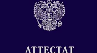 Картинка по теме - как восстановить школьный аттестат