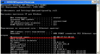 Картинка по теме - как определить мак адрес