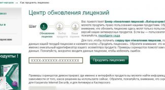 Картинка по теме - как продлить срок действия ключа