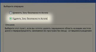 Картинка по теме - как удалить зону безопасности acronis