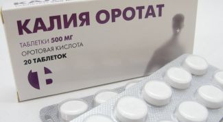 Картинка по теме - как принимать оротат калия